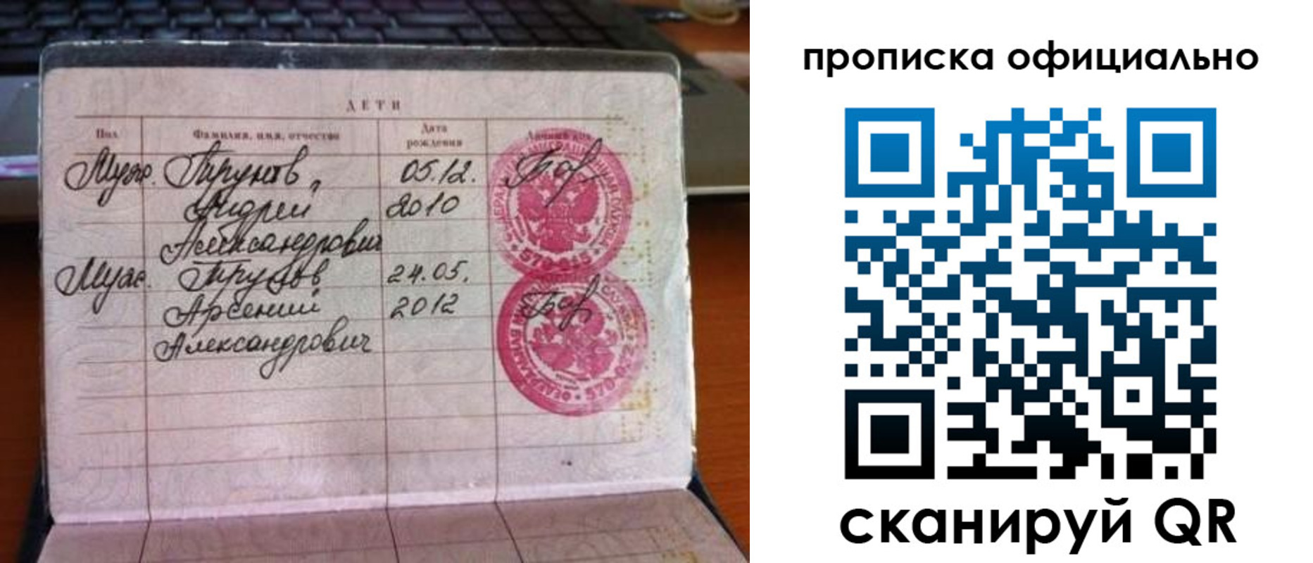 временная регистрация для школы в Сольцах