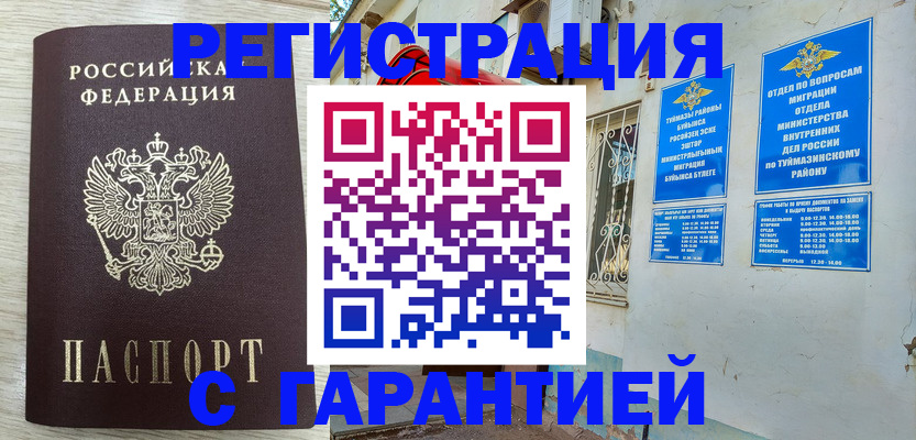 купить прописку в Сольцах