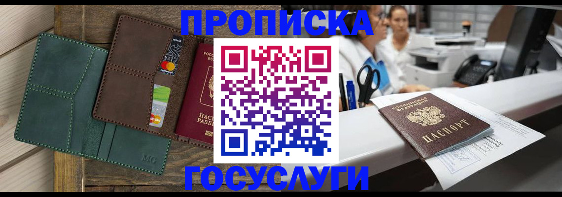 временная регистрация для школы в Сольцах