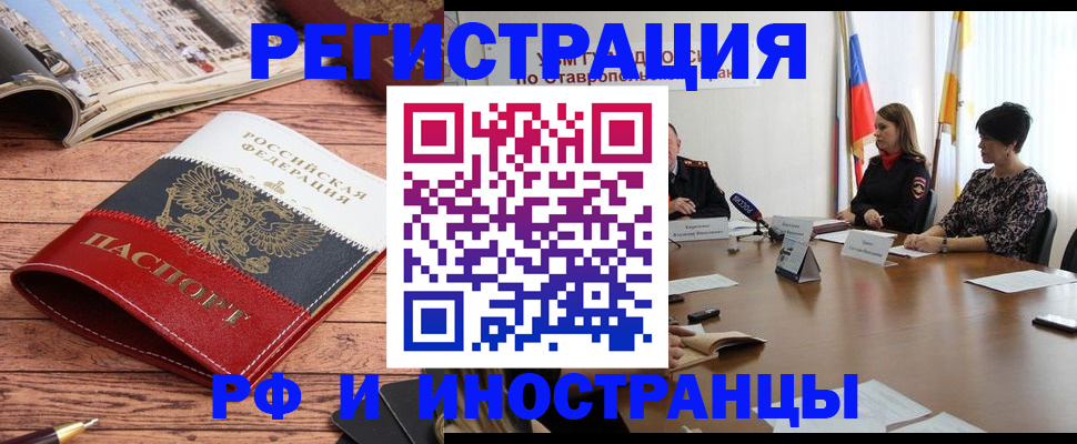 временная прописка в Сольцах
