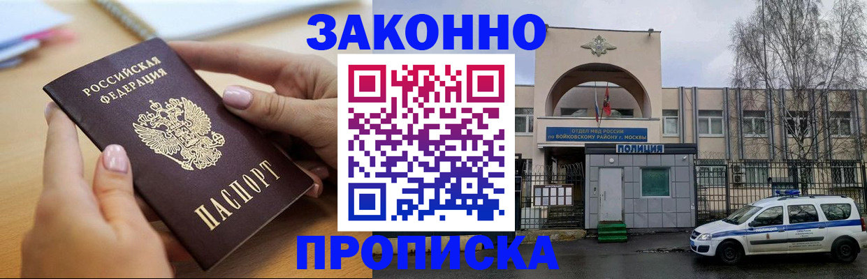 временная регистрация недорого в Сольцах